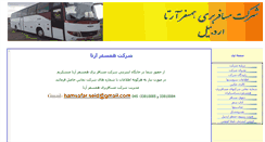 Desktop Screenshot of hamsafararta.com